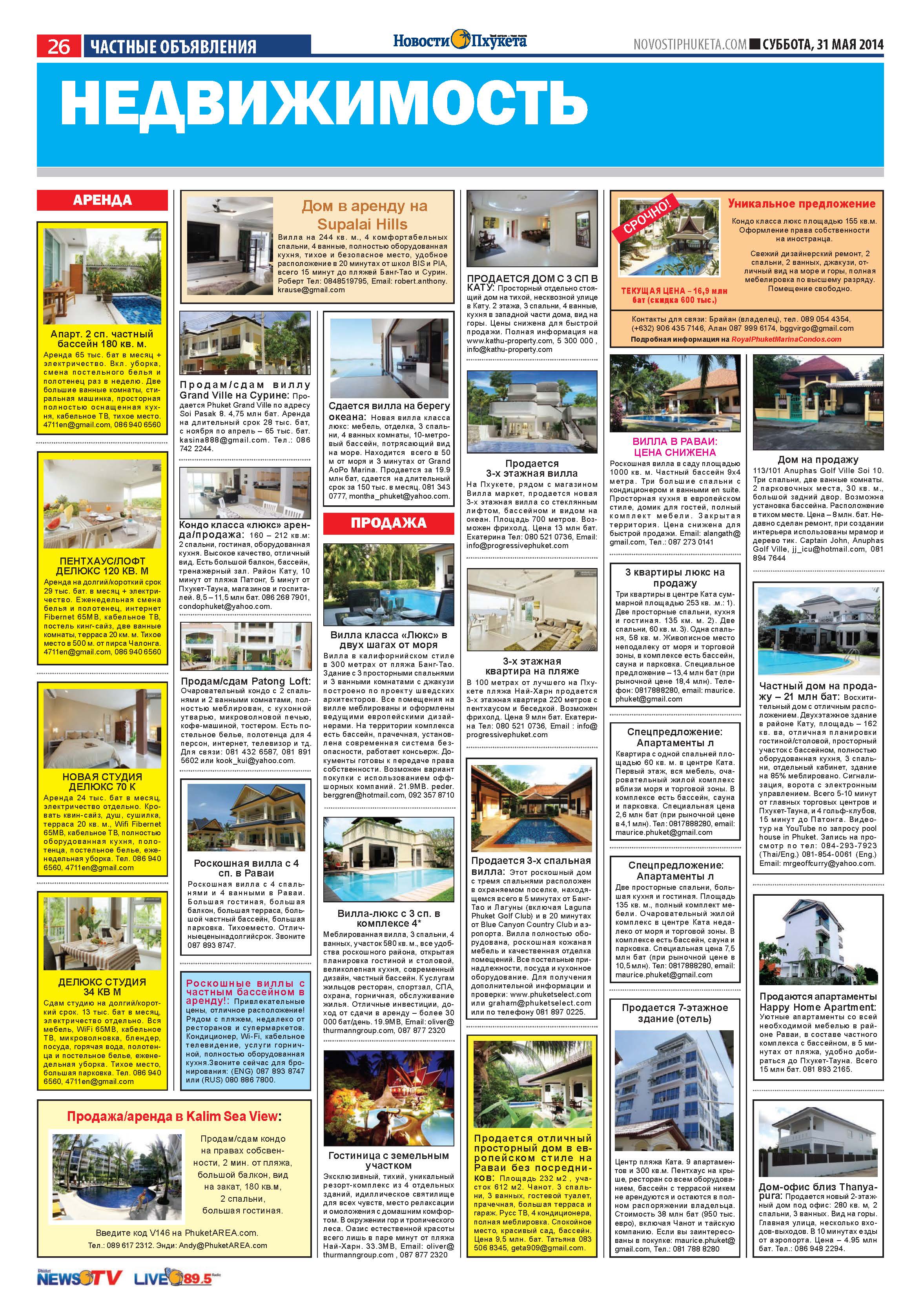 Phuket Newspaper - 31-05-2014 Page 26