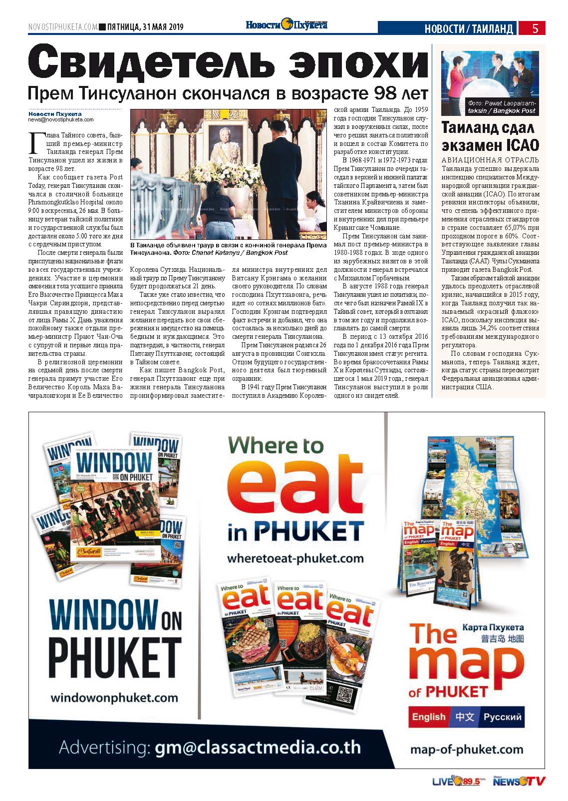 Phuket Newspaper - 31-05-2019 Page 4