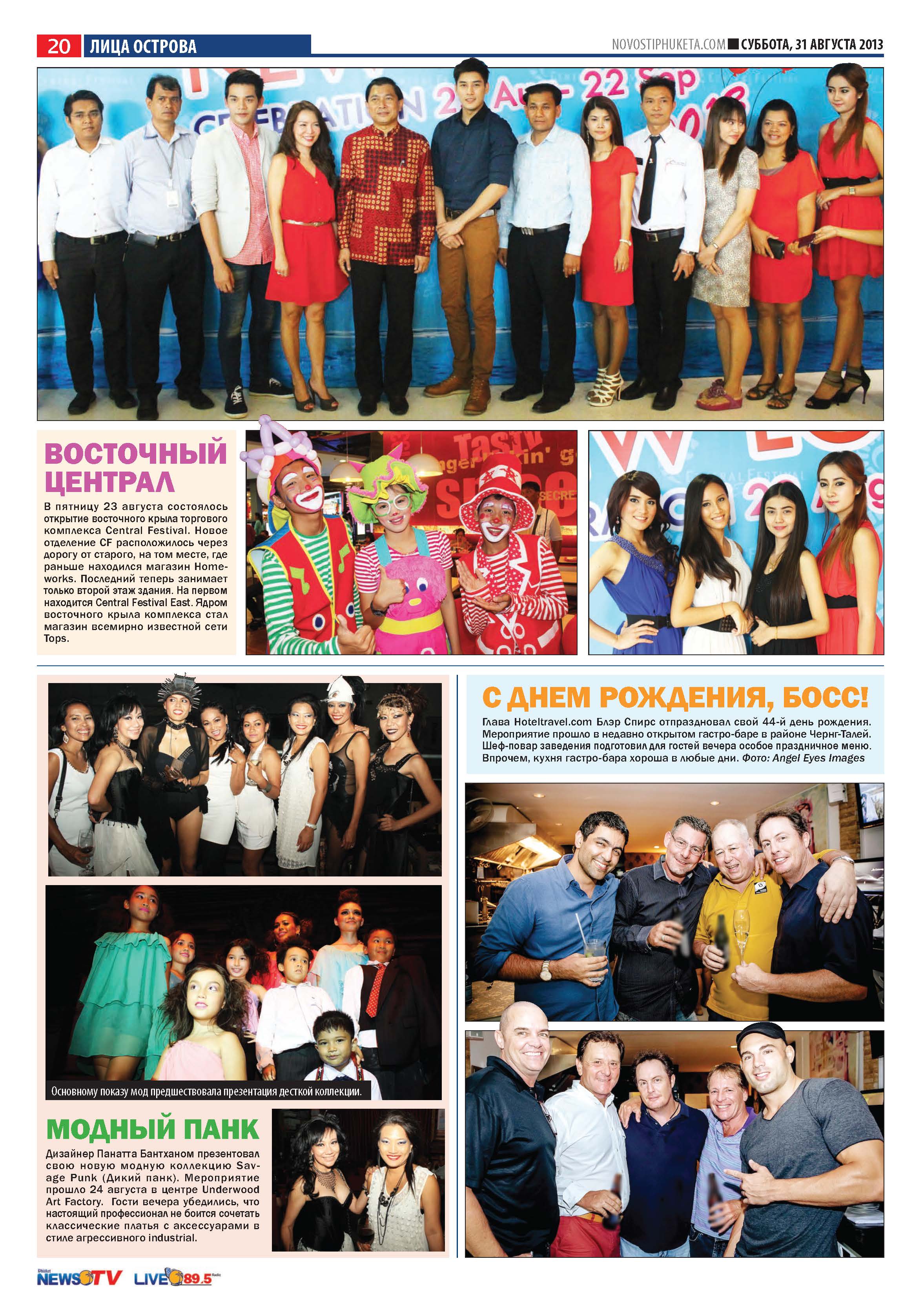 Phuket Newspaper - 31-08-2013 Page 20