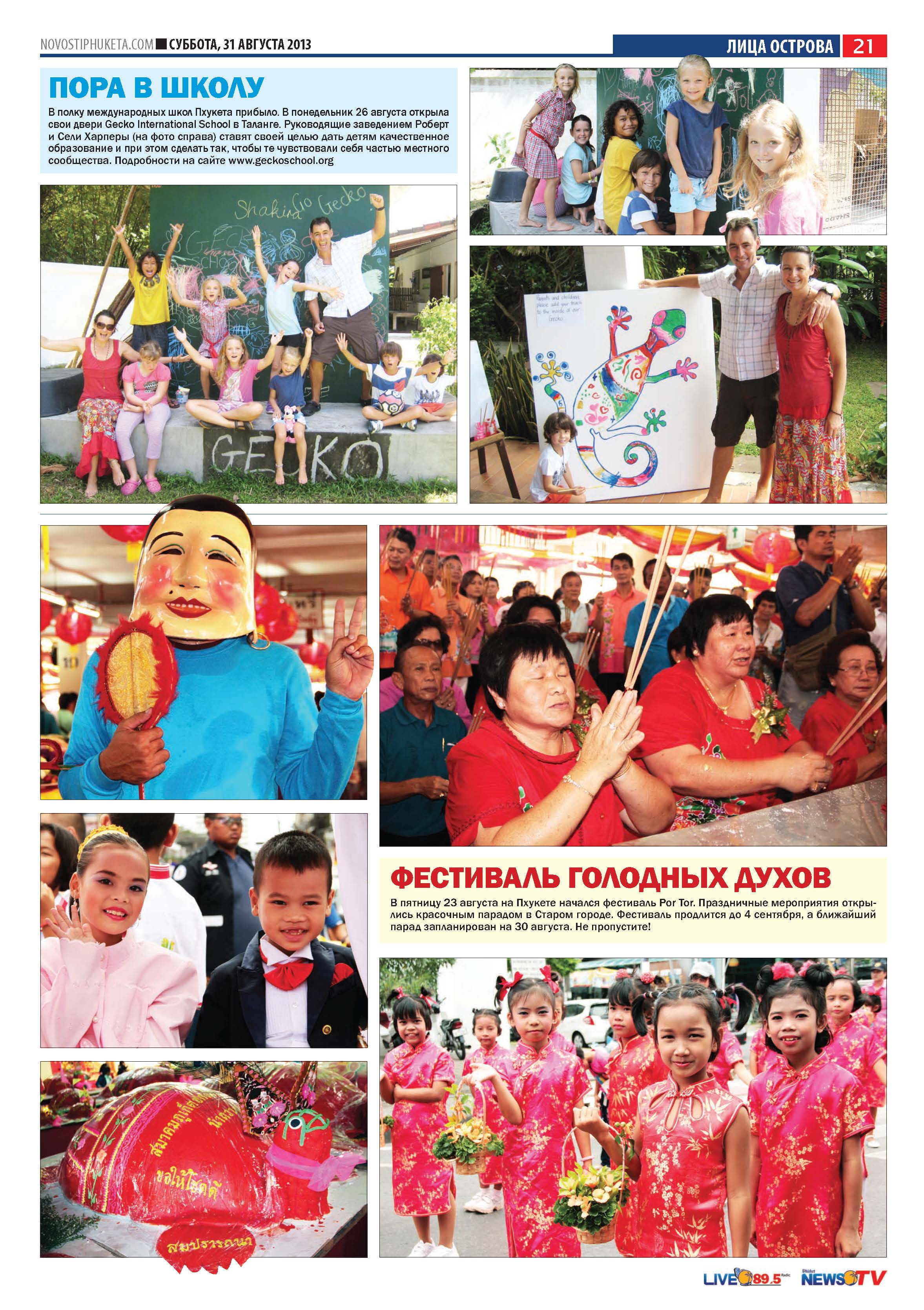 Phuket Newspaper - 31-08-2013 Page 21