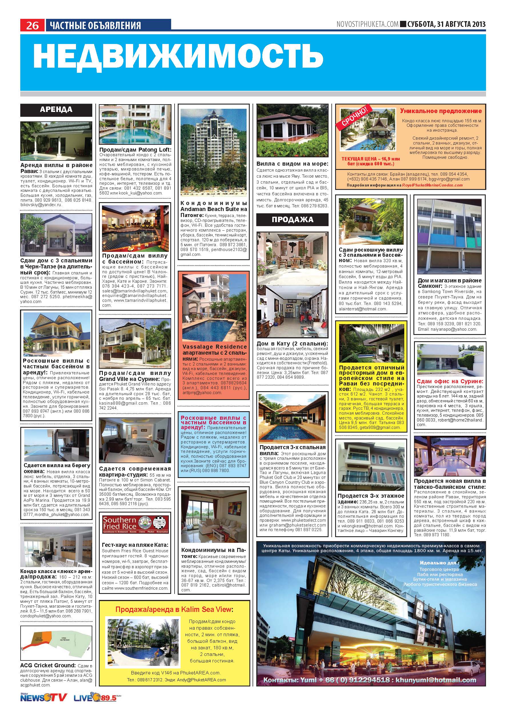 Phuket Newspaper - 31-08-2013 Page 26