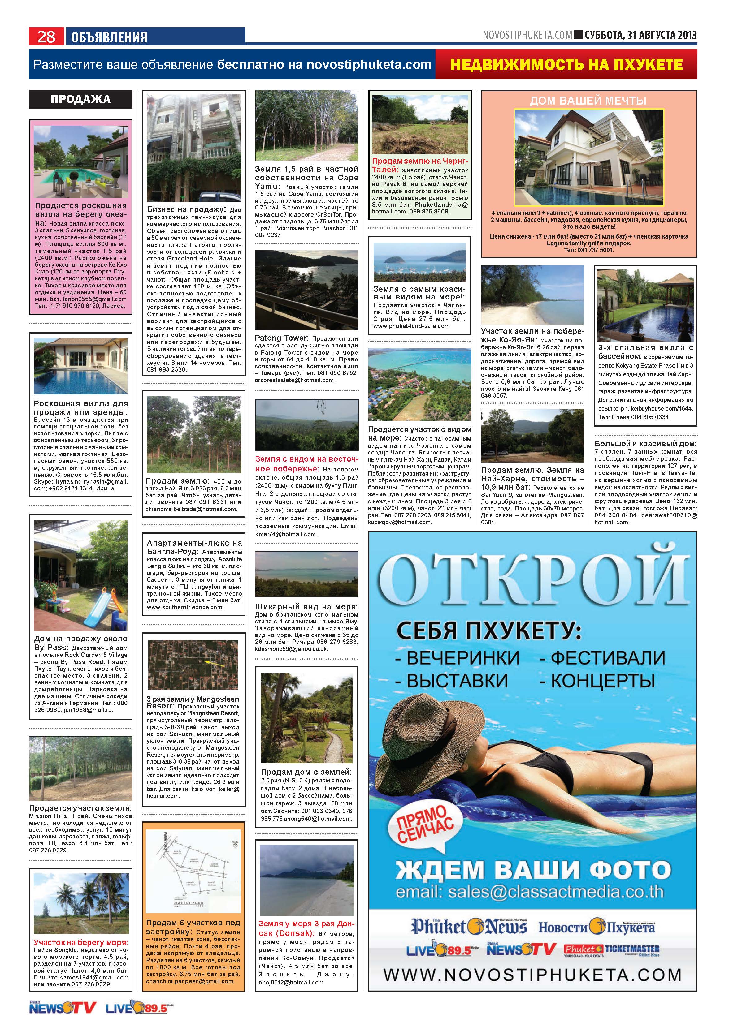 Phuket Newspaper - 31-08-2013 Page 28