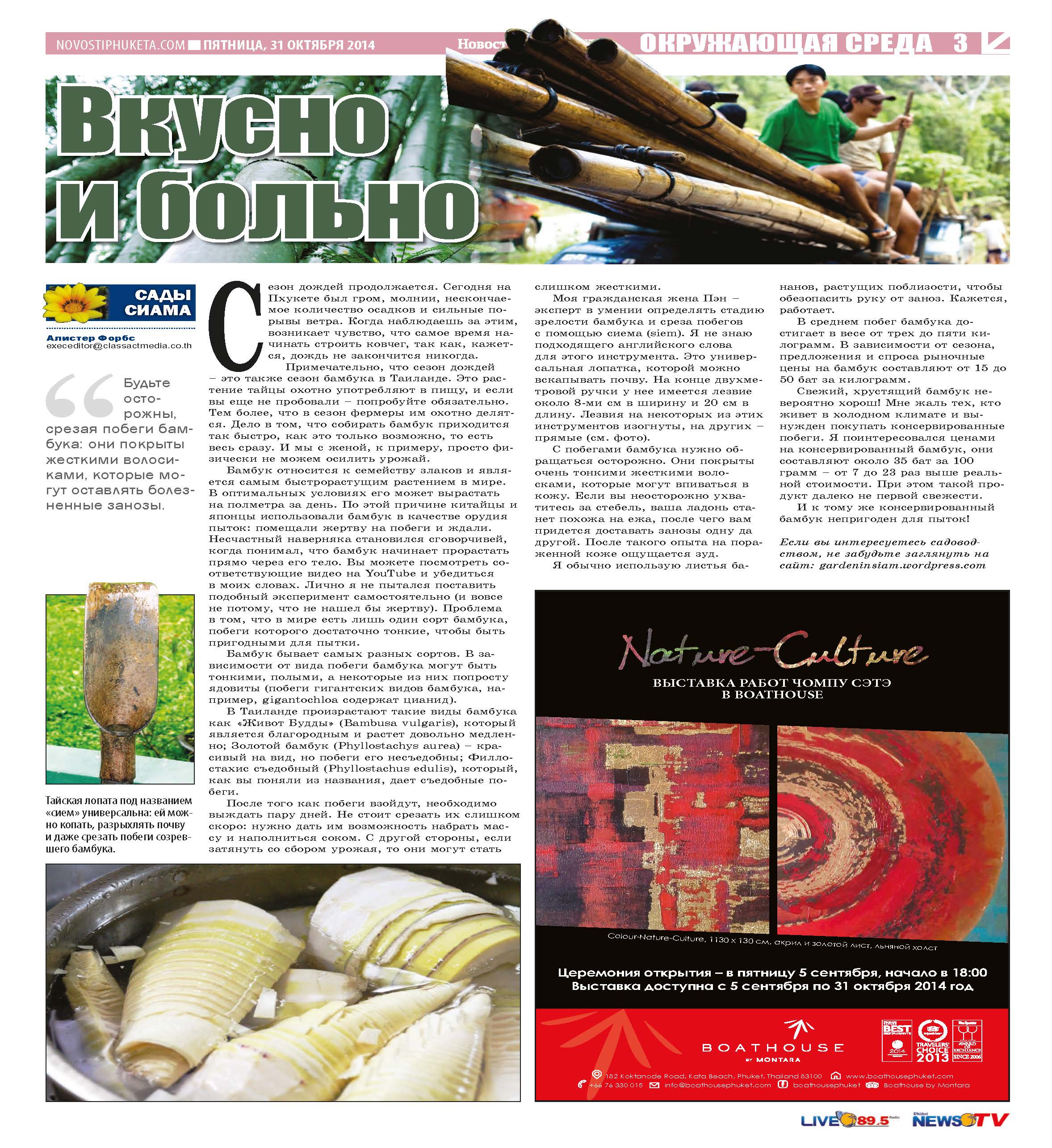 Phuket Newspaper - 31-10-2014 Page 13