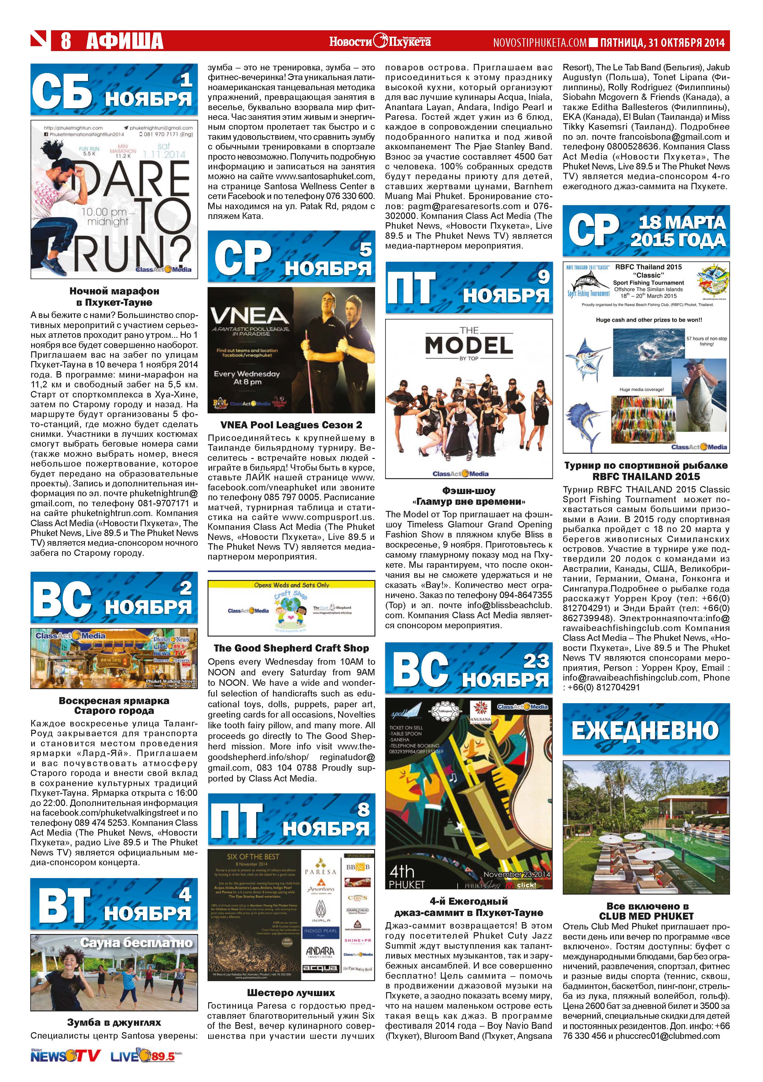 Phuket Newspaper - 31-10-2014 Page 18