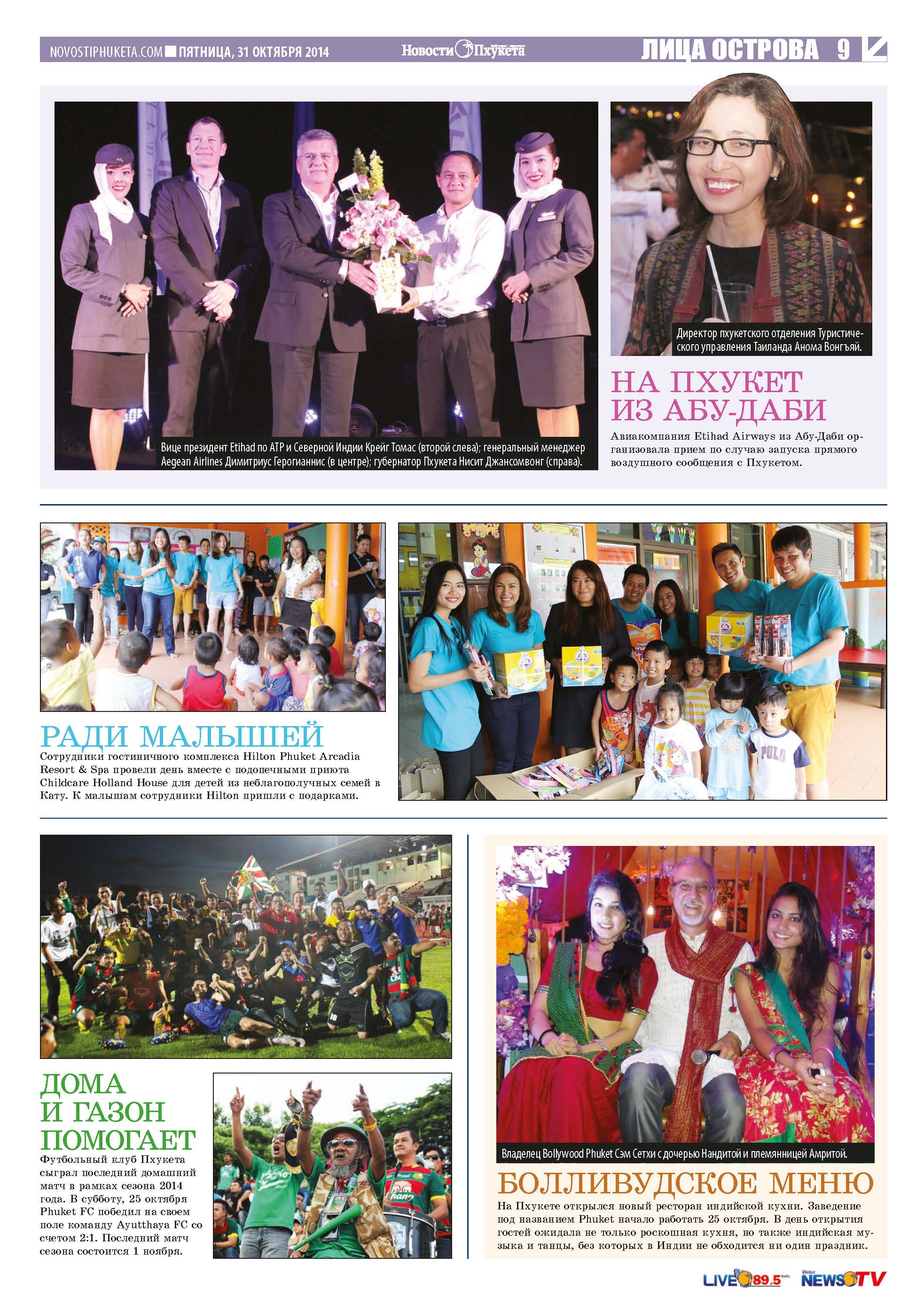 Phuket Newspaper - 31-10-2014 Page 19