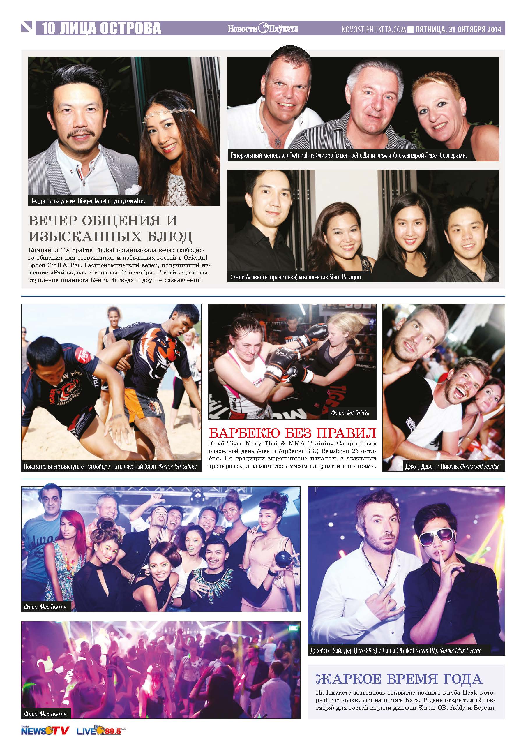 Phuket Newspaper - 31-10-2014 Page 20