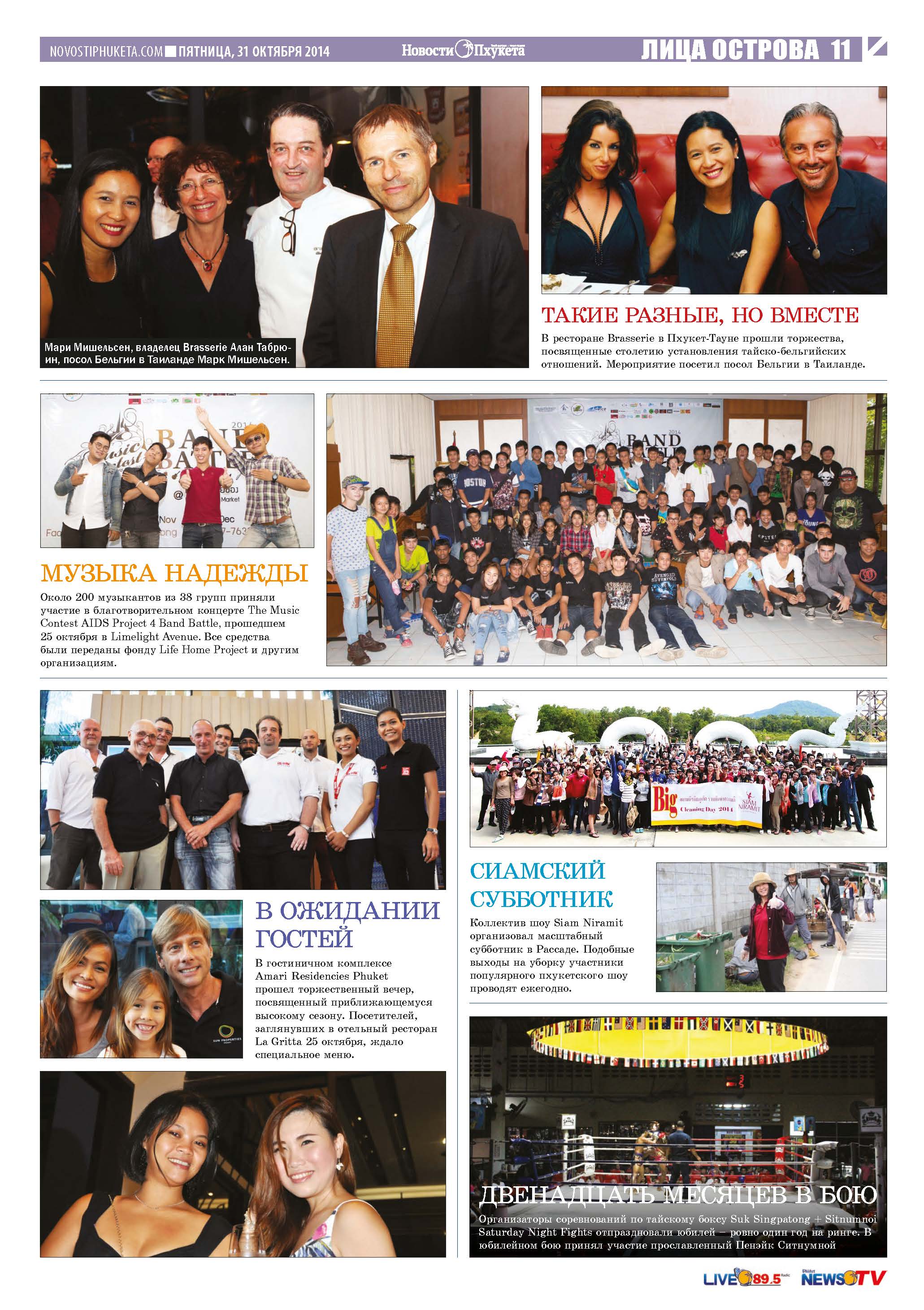 Phuket Newspaper - 31-10-2014 Page 21