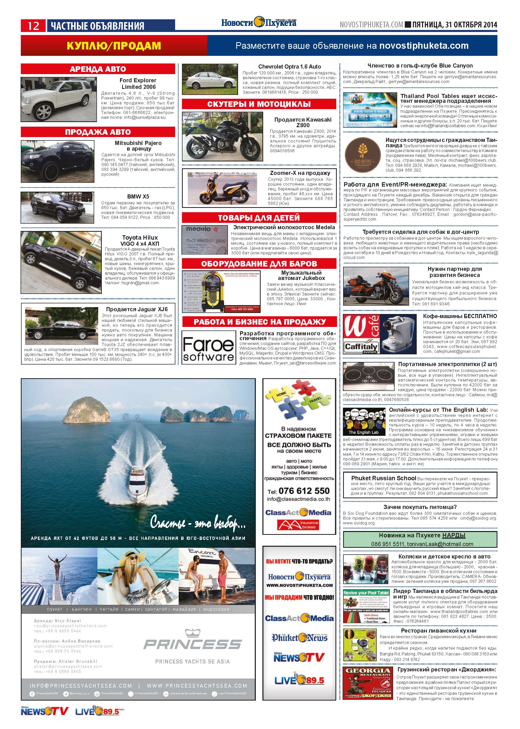 Phuket Newspaper - 31-10-2014 Page 24