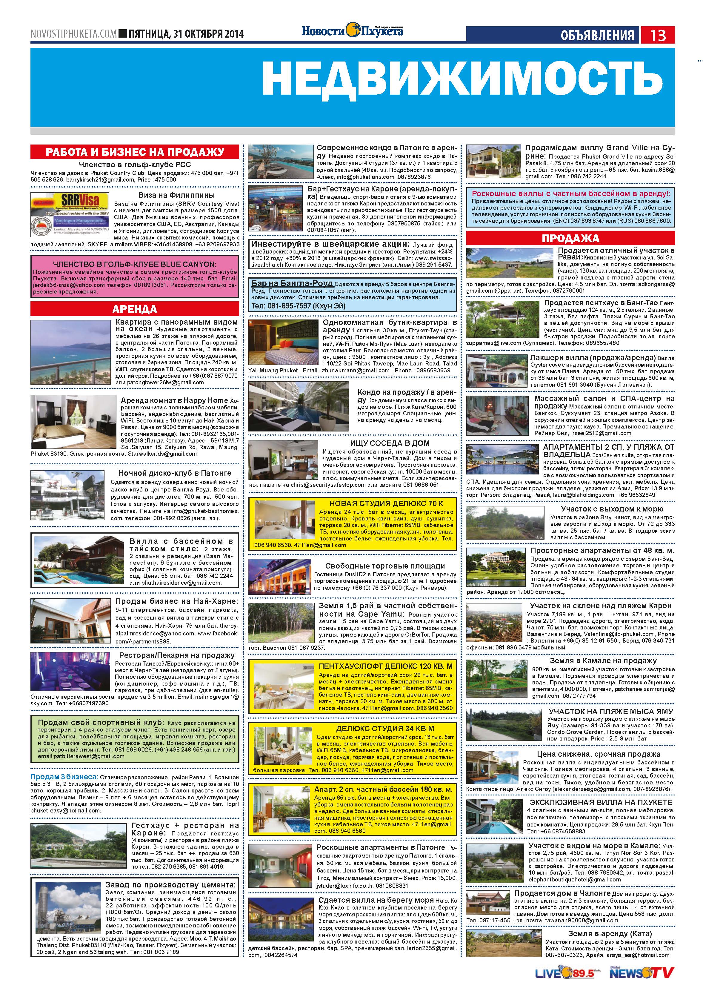 Phuket Newspaper - 31-10-2014 Page 25