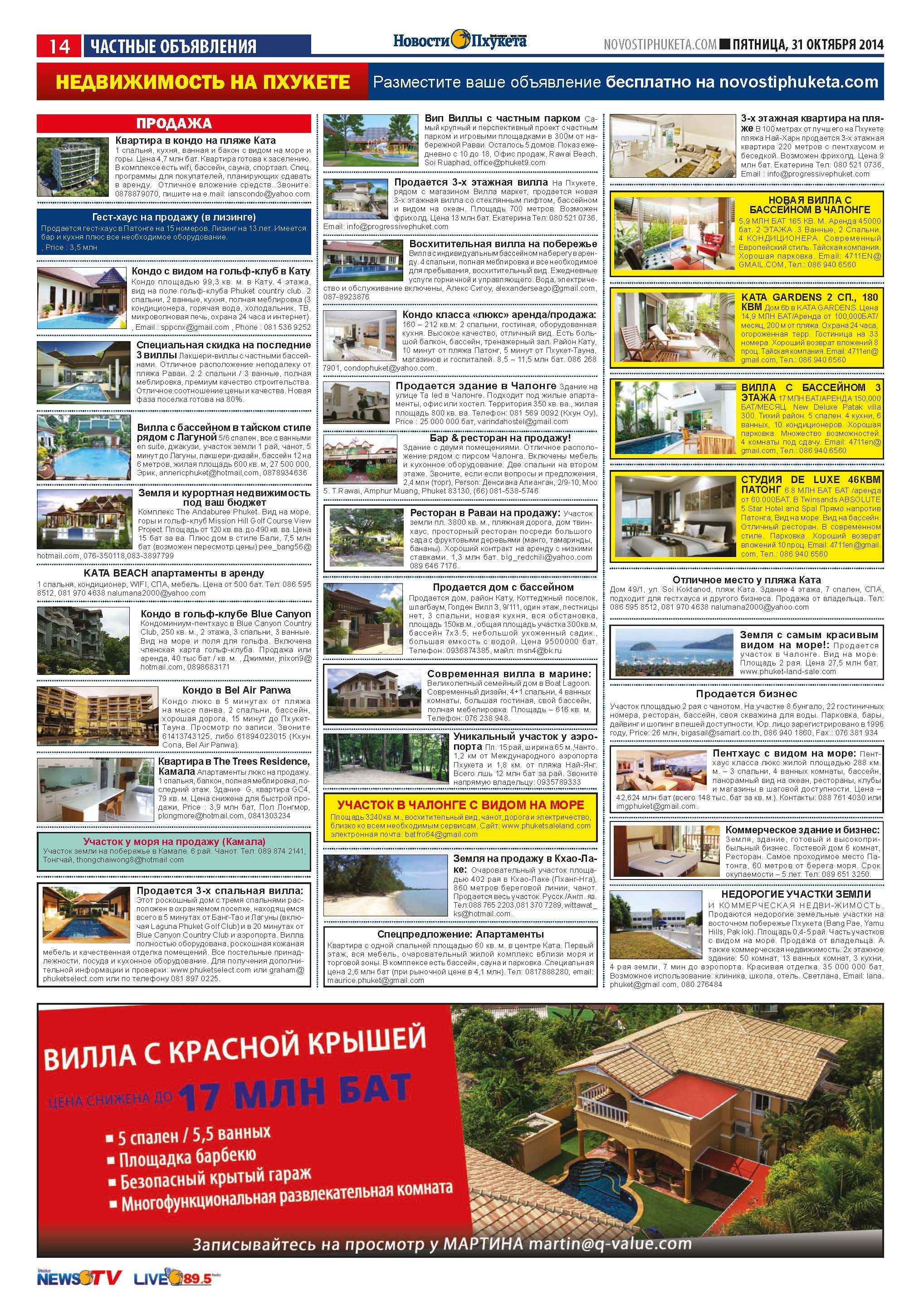 Phuket Newspaper - 31-10-2014 Page 26