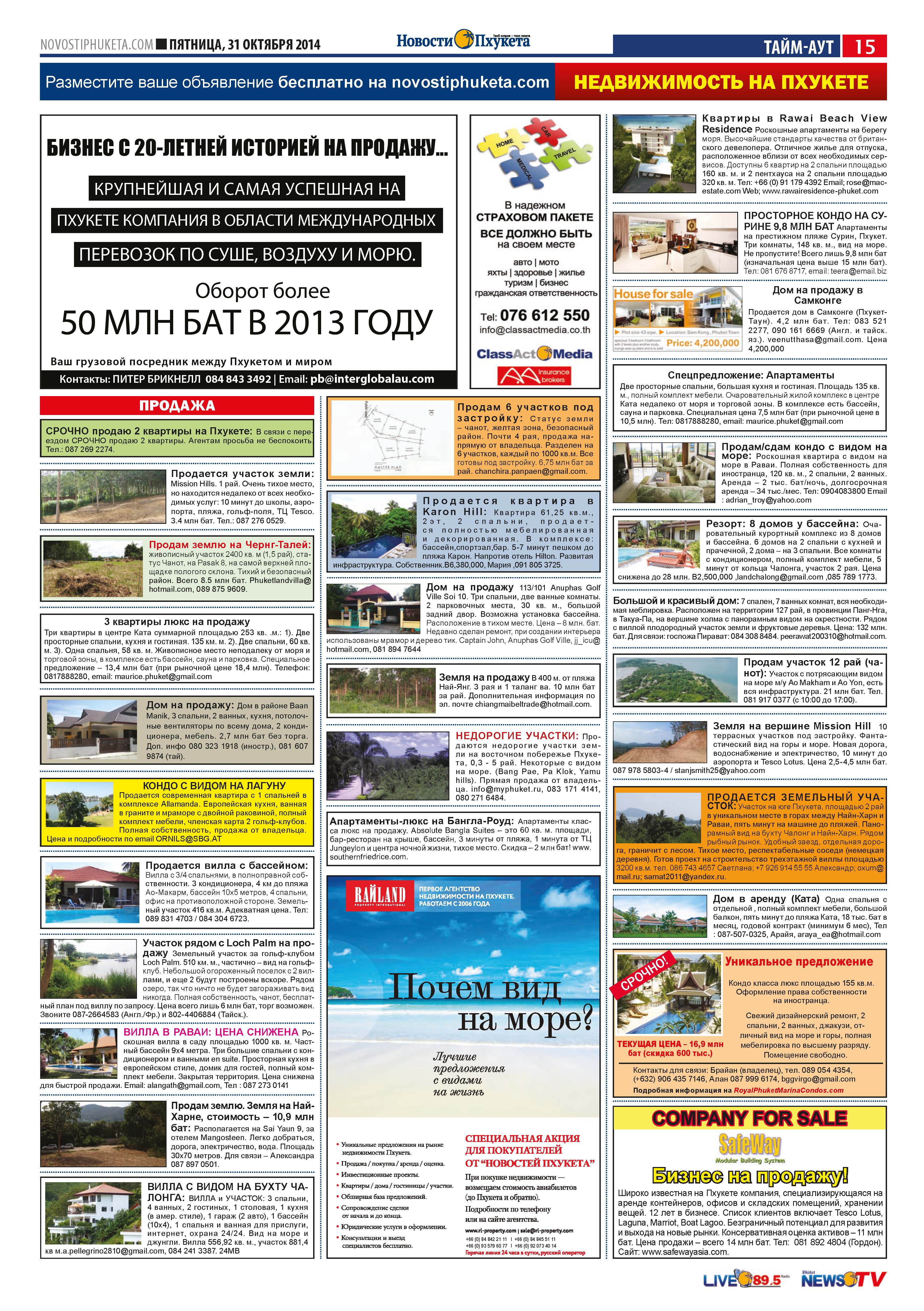 Phuket Newspaper - 31-10-2014 Page 27