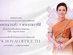 День рождения Королевы отметят в Таиланде в понедельник
