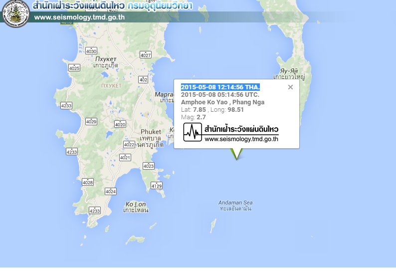 Новое землетрясение в районе Пхукета