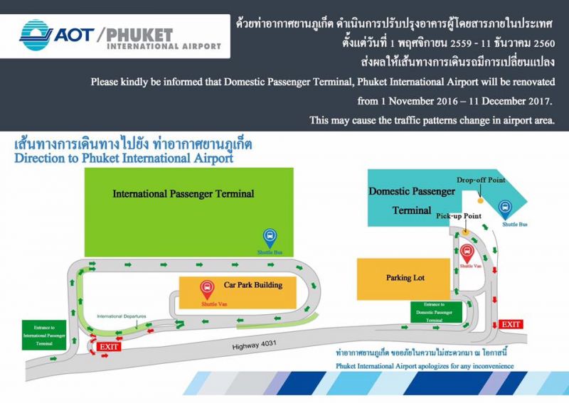Аэропорт Пхукета уточнил схему движения транспорта