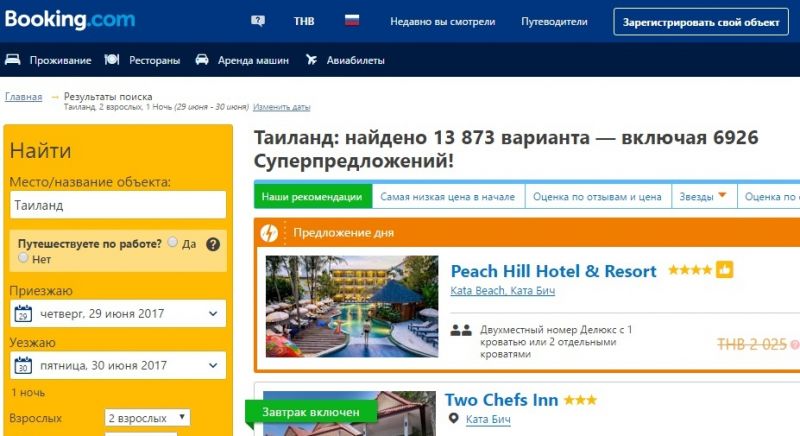 Booking.com намерен довести предложение в Таиланде до 30 тысяч