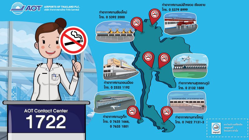 Аэропорт Пхукета готов платить за сообщения о курении в неположенных местах