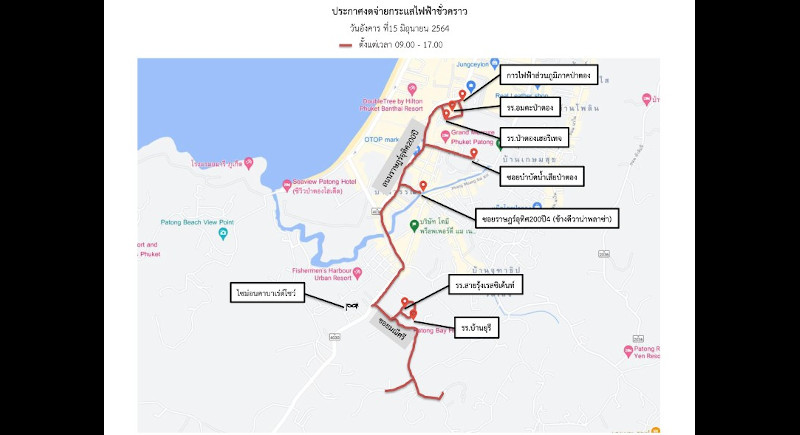 Часть Патонга останется без электричества 15 июня