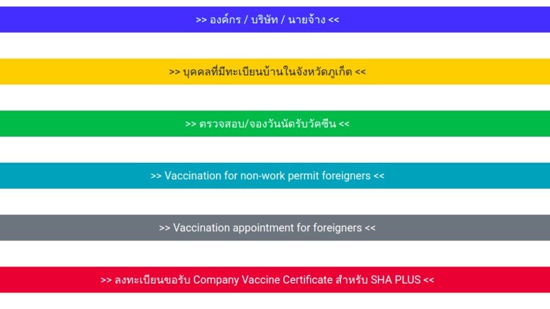 На Пхукете началась запись на прививку для иностранцев без ворк-пермитов