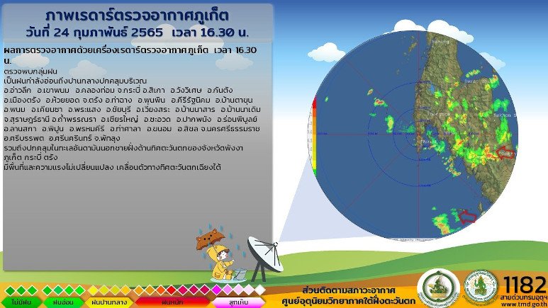 Синоптики обещают Пхукету сильные дожди