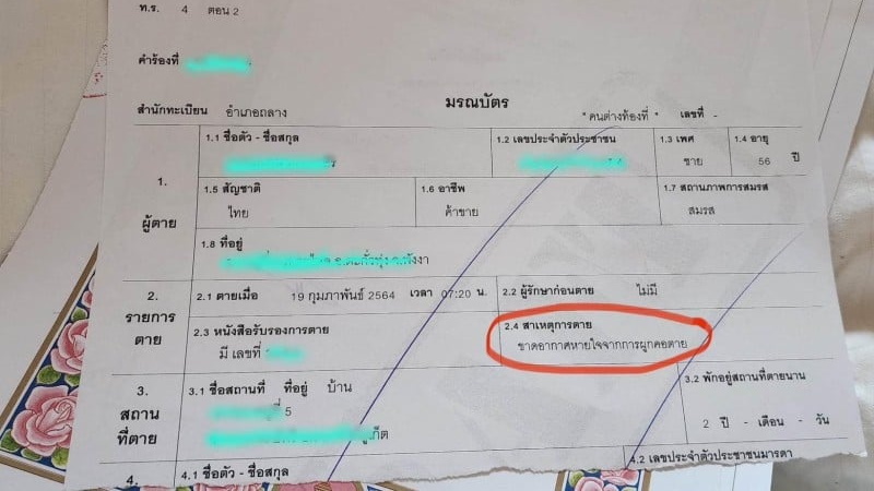 Жительнице Пхукета выдали документ на обороте чужого свидетельства о смерти