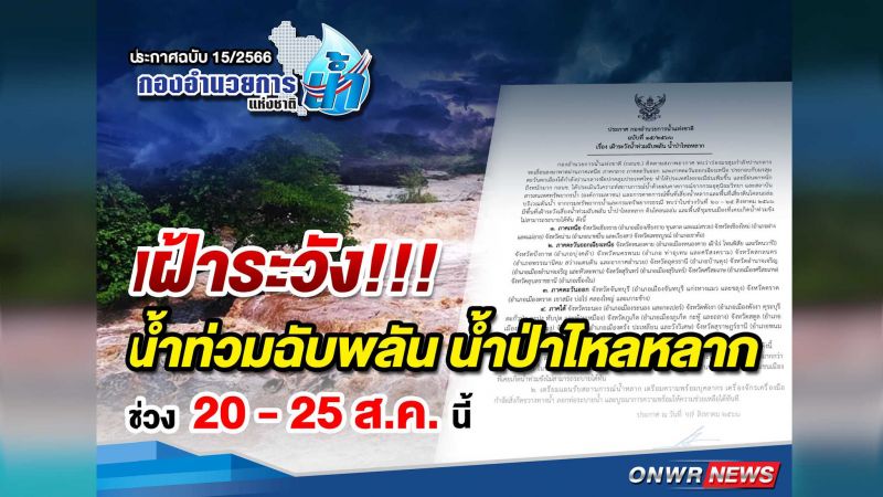 Обильные дожди ожидаются на Пхукете с 20 по 25 августа