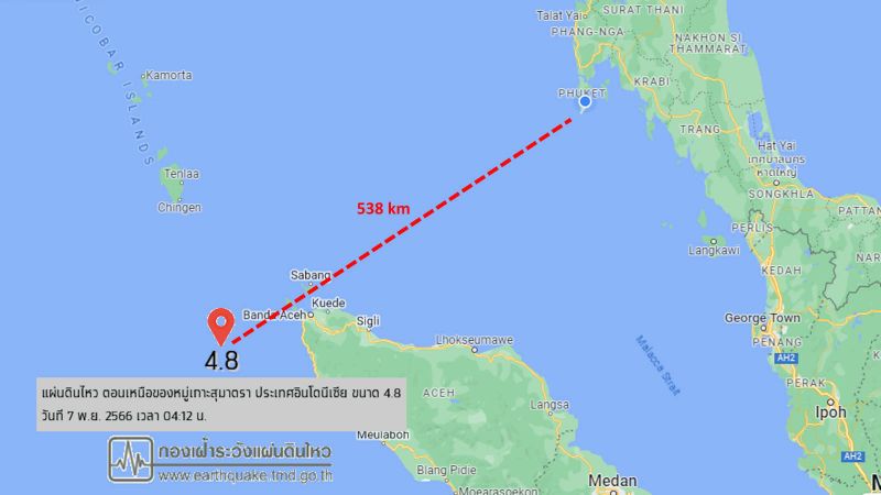 Подводное землетрясение произошло в 500 км от Пхукета