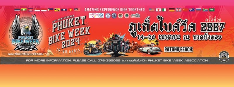 МОТОФЕСТИВАЛЬ PHUKET BIKE WEEK 2024: Amazing Experience Ride Together