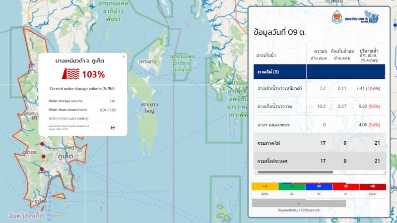 Водохранилища Пхукета начнут сезон заполненными на 100%. Фото: OWNR