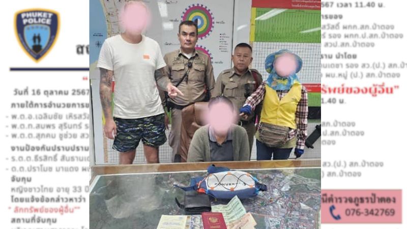 Согласно отчету, подозреваемую арестовали в Лома-Парке около 11:40 утра. Фото: Patong Police