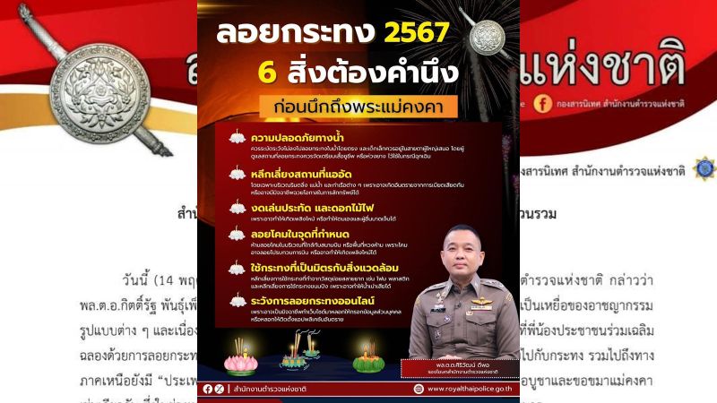 Фото: Royal Thai Police