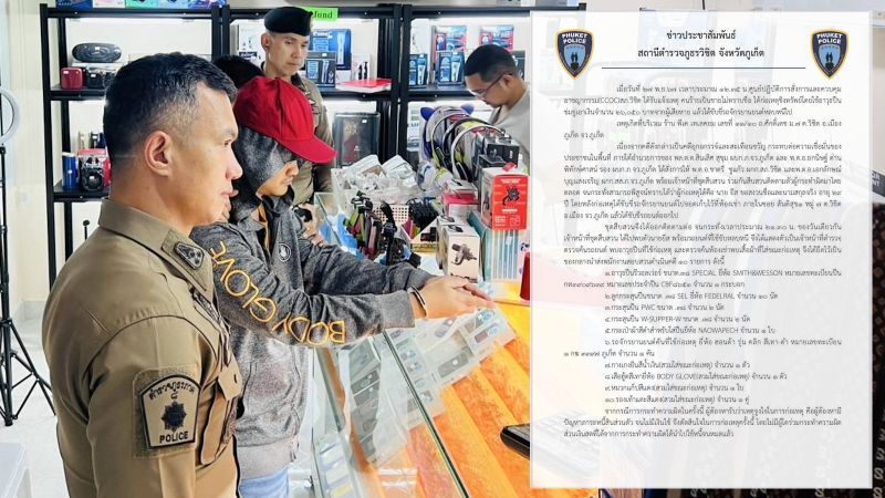 Фото: Eakkapop Thongtub, Wichit Police